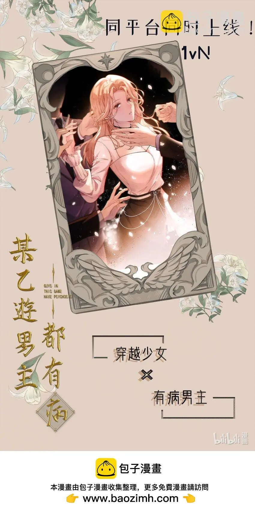 第22话 奇怪的病 第50页