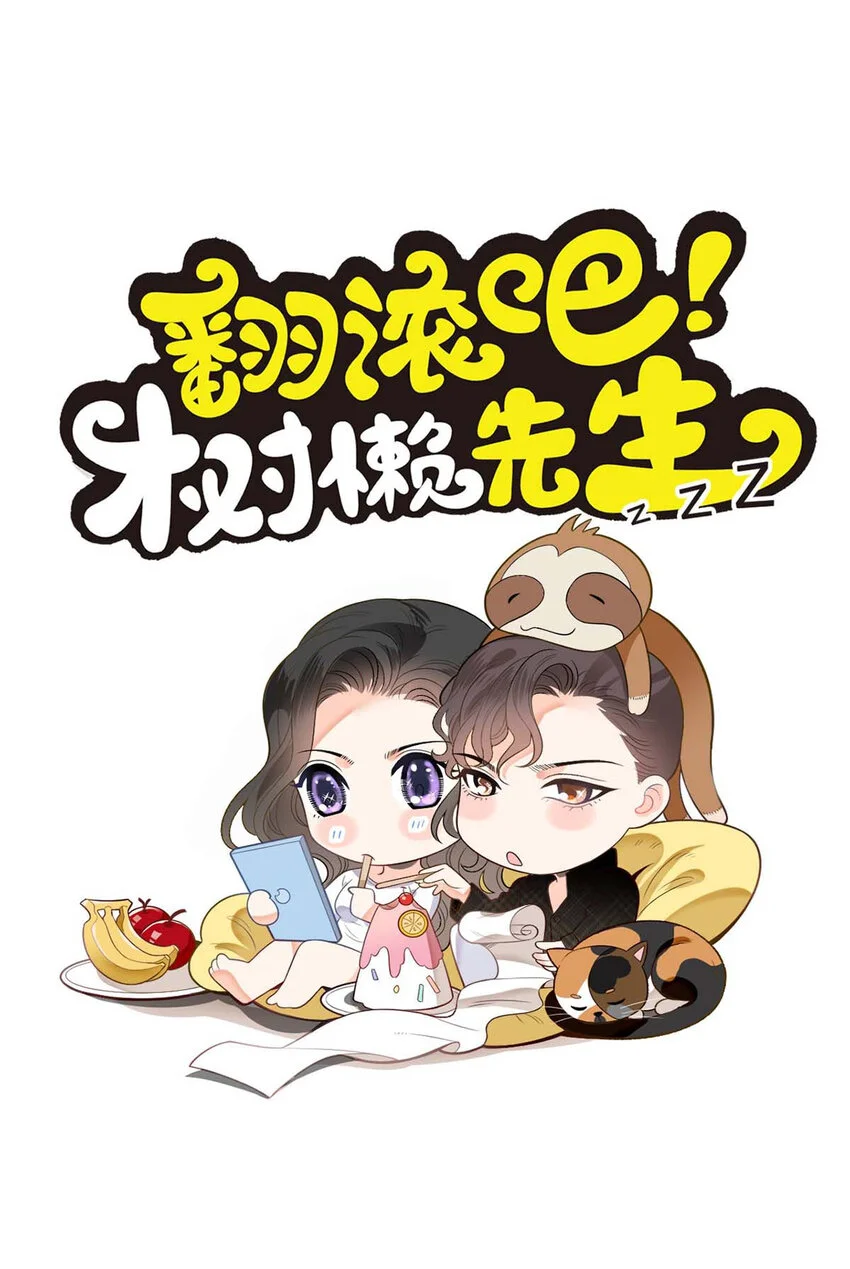 第23话 搬来我家 第1页