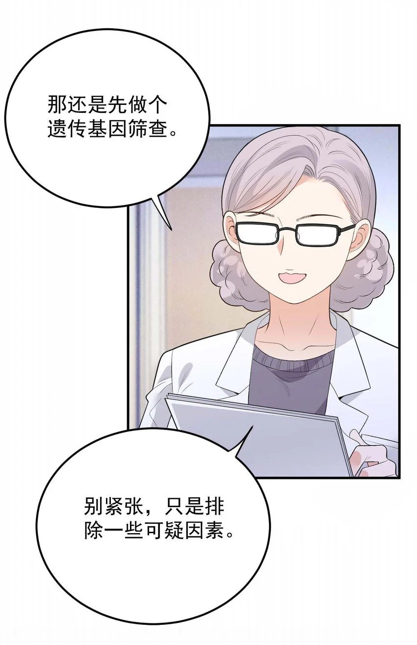 第23话 搬来我家 第3页