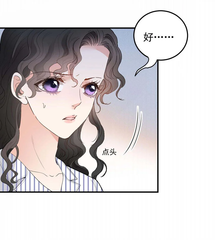 第23话 搬来我家 第4页