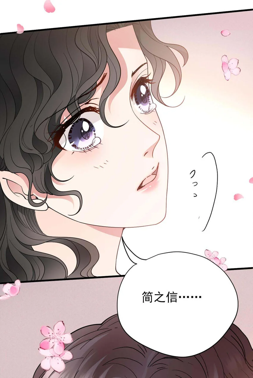 第23话 搬来我家 第16页