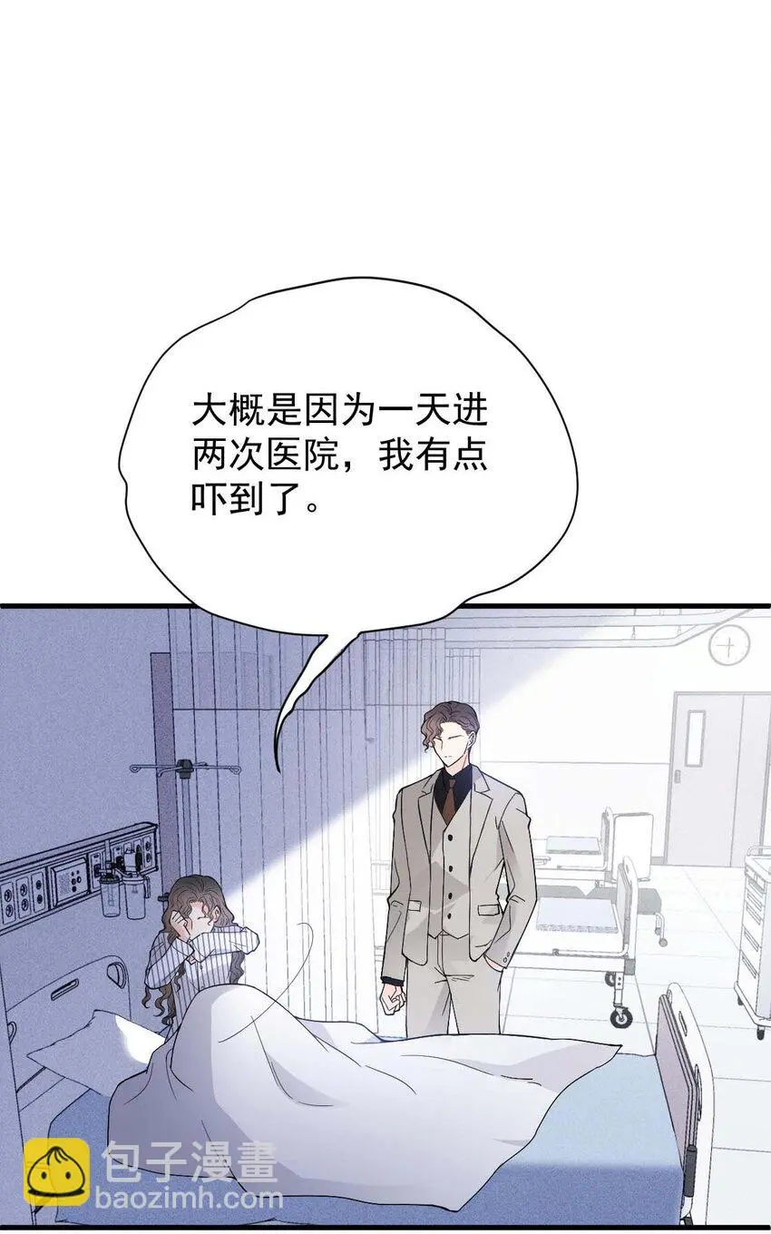 第23话 搬来我家 第20页