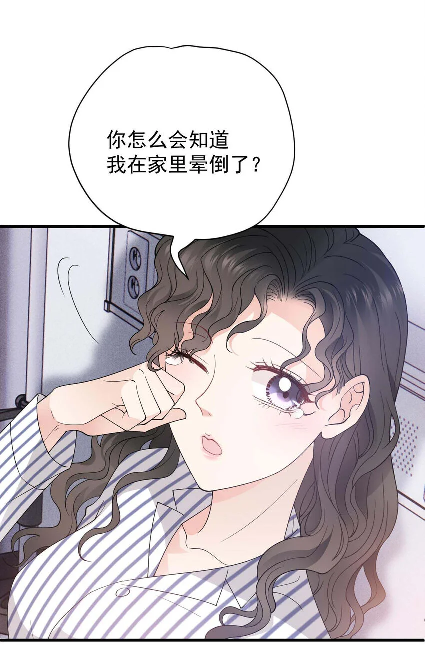 第23话 搬来我家 第21页