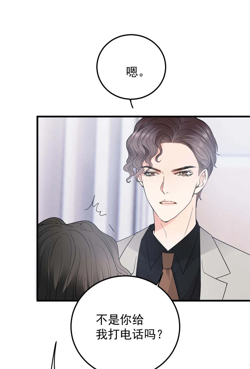 第23话 搬来我家 第22页