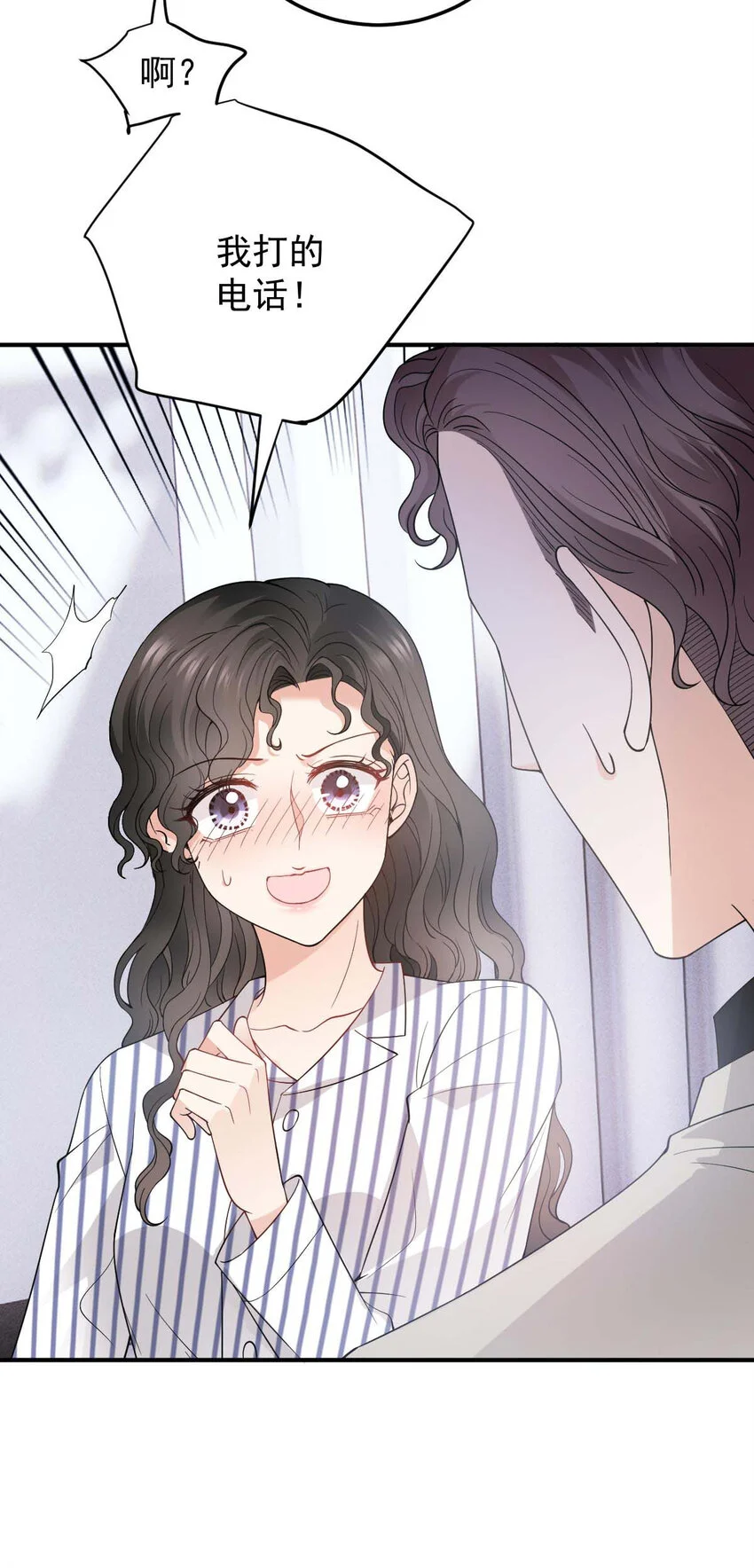 第23话 搬来我家 第23页