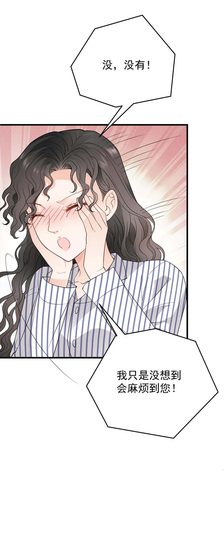 第23话 搬来我家 第26页