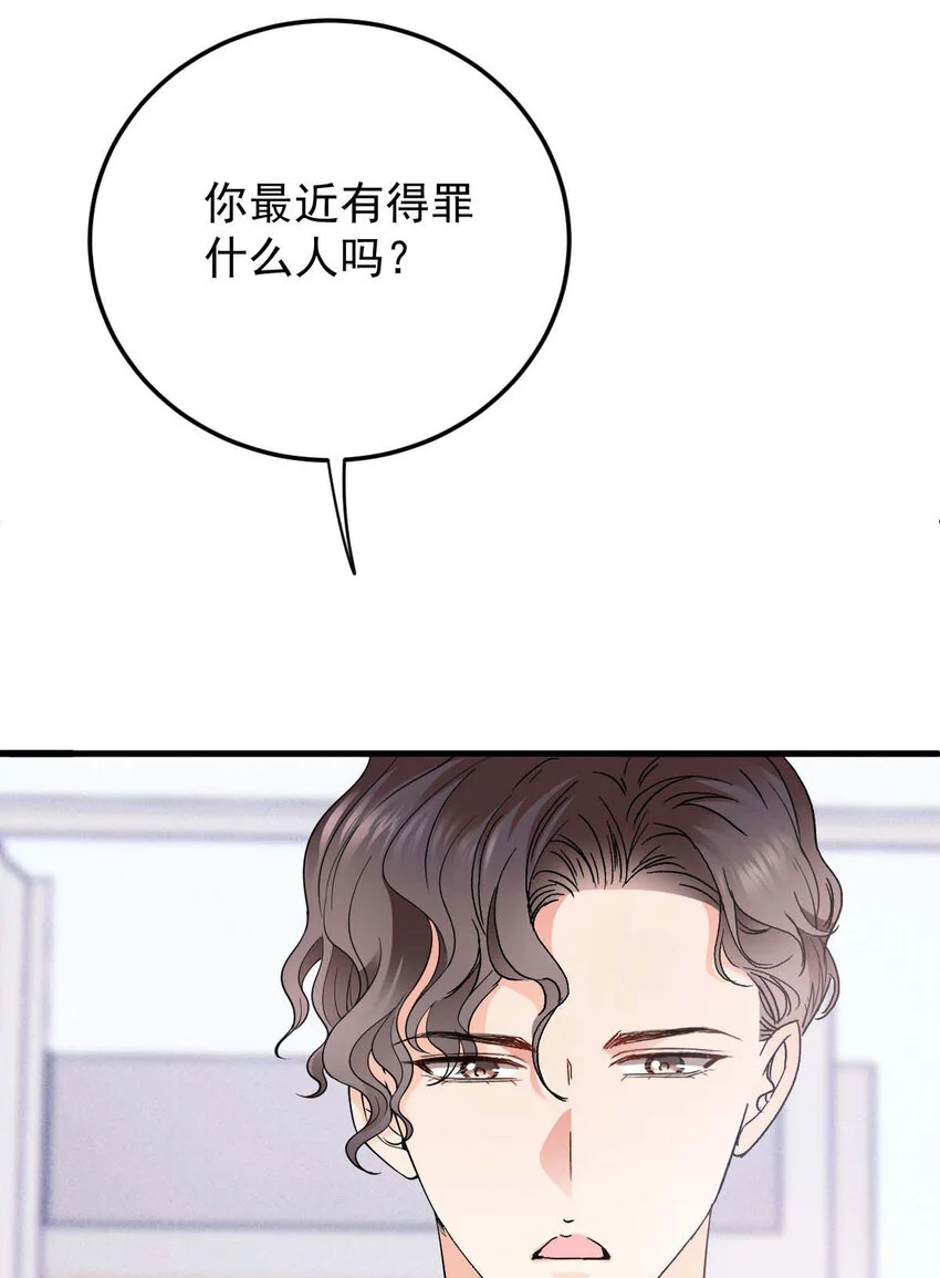 第23话 搬来我家 第27页