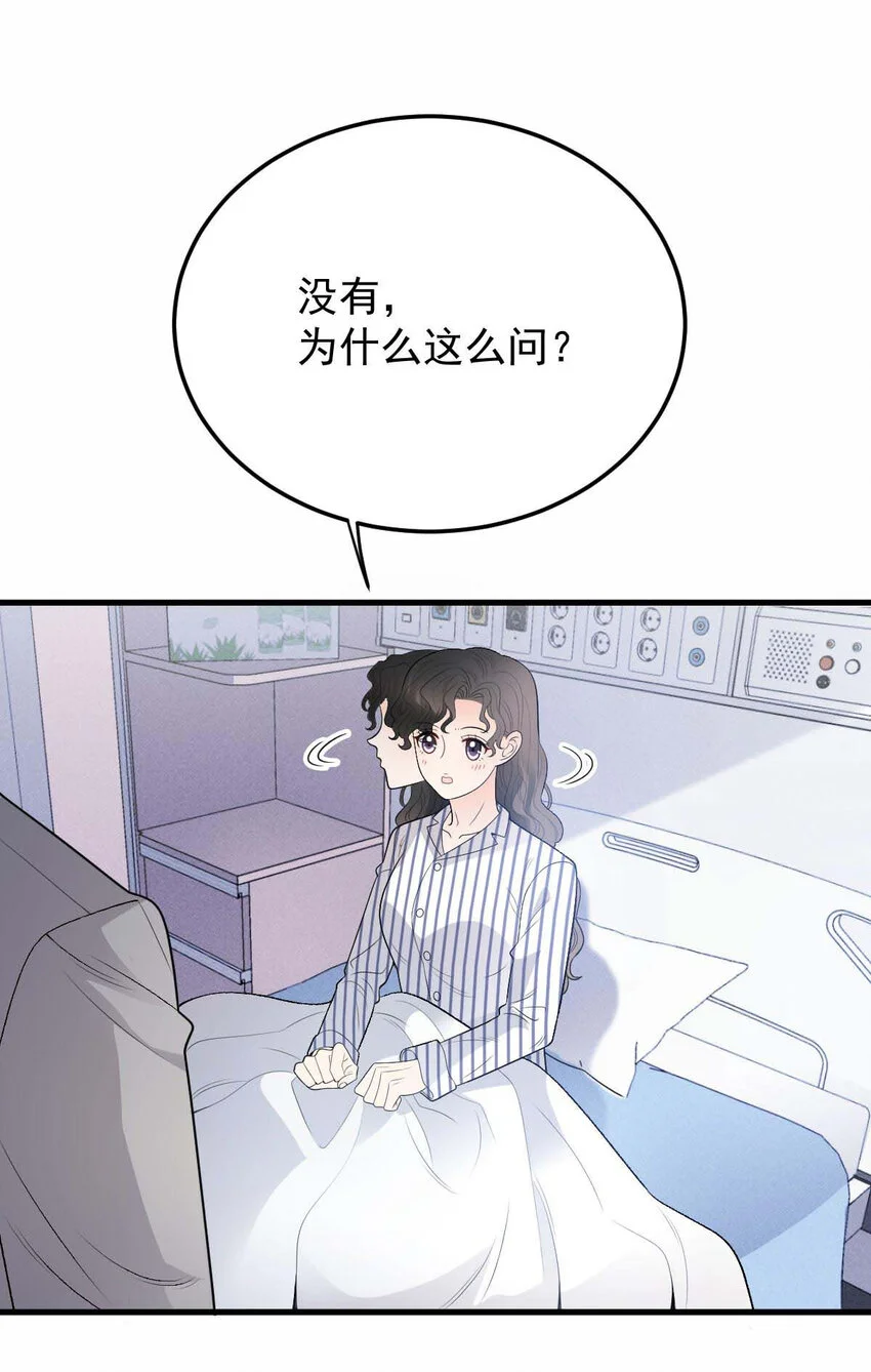 第23话 搬来我家 第29页