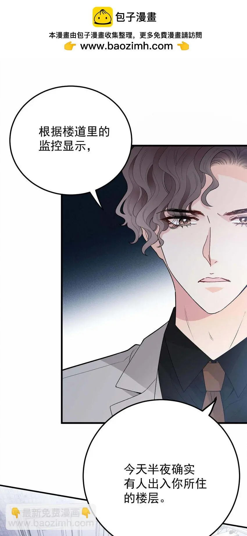 第23话 搬来我家 第30页