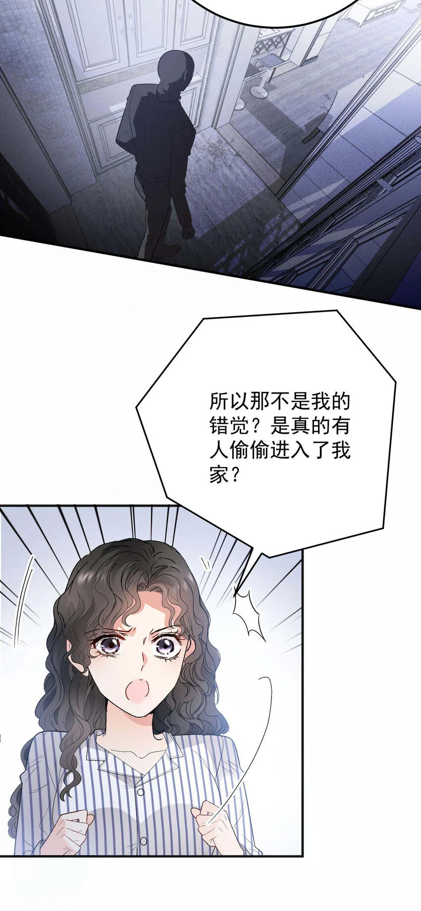 第23话 搬来我家 第31页