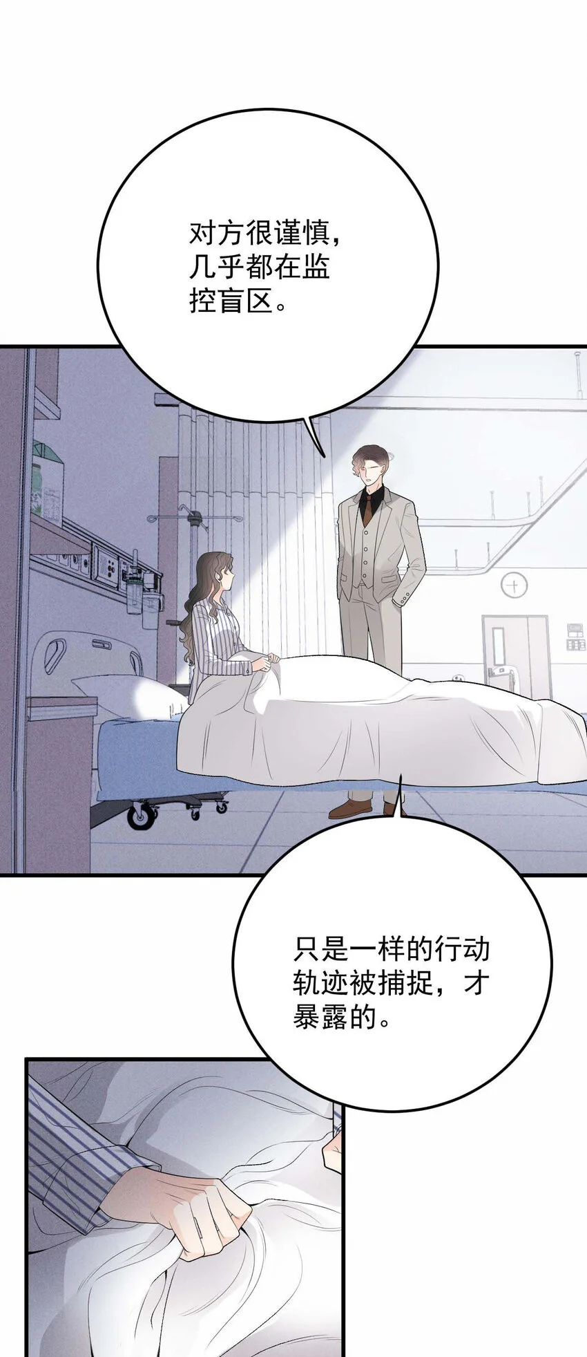 第23话 搬来我家 第32页