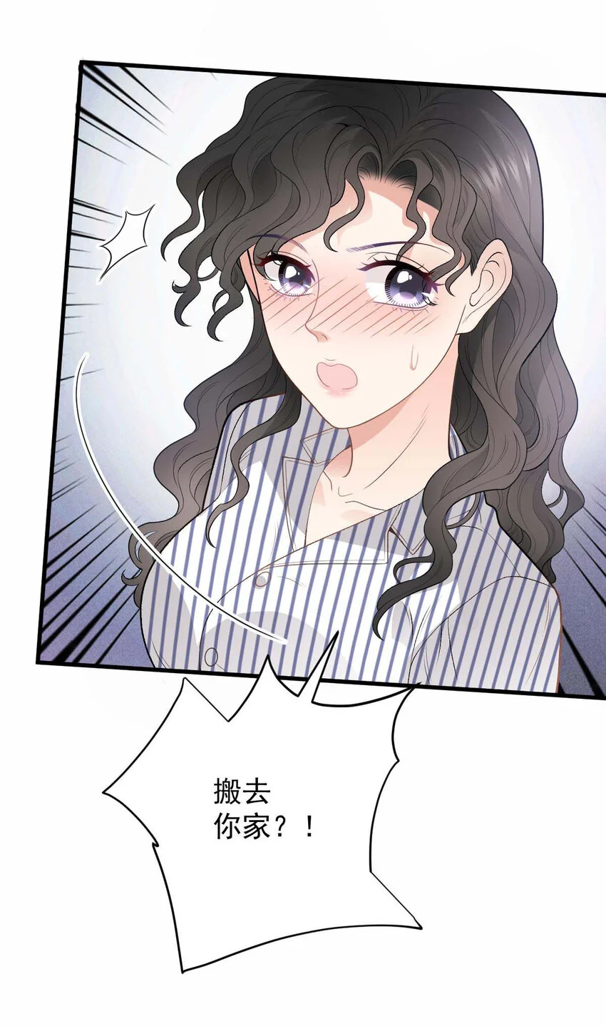 第23话 搬来我家 第34页