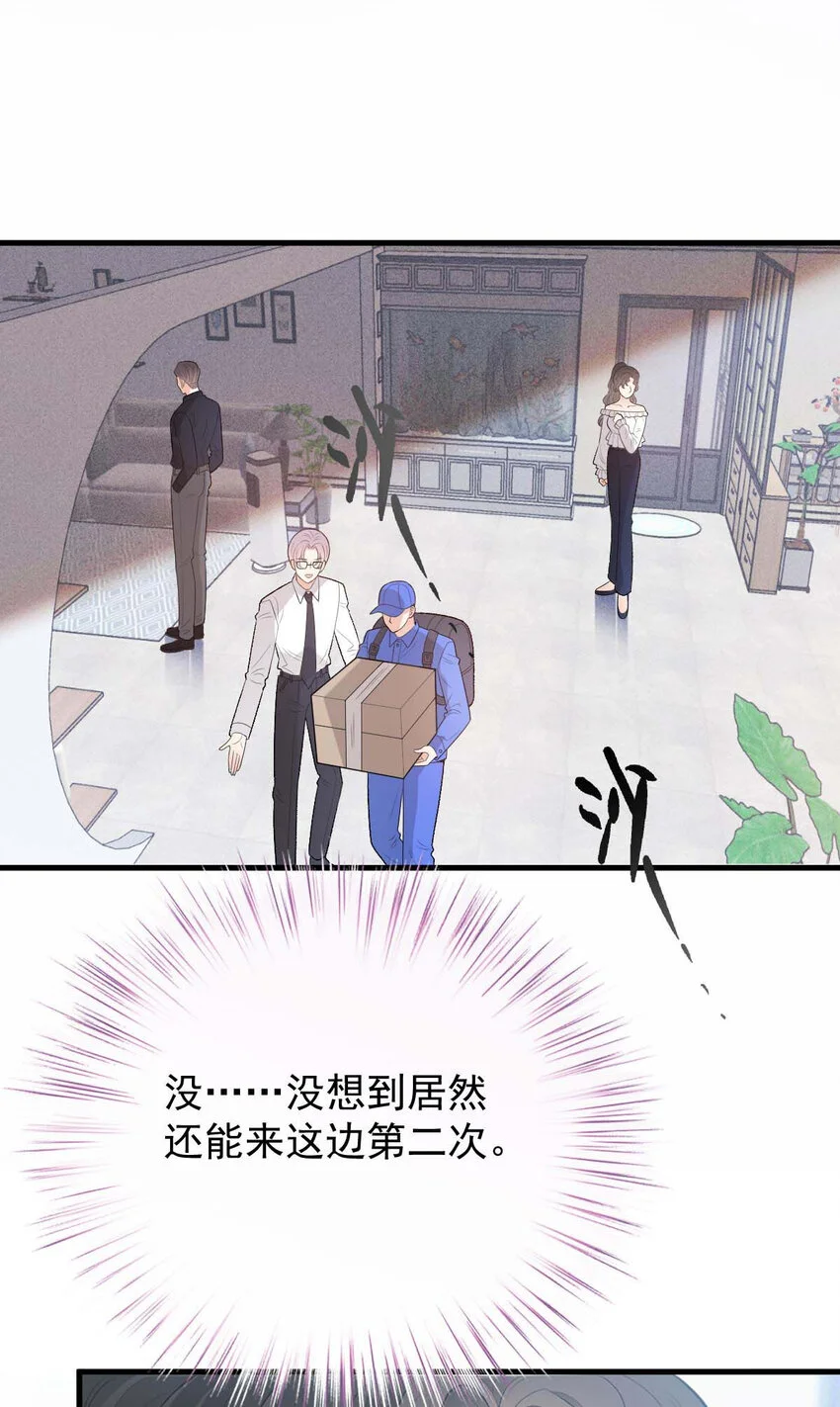 第23话 搬来我家 第37页