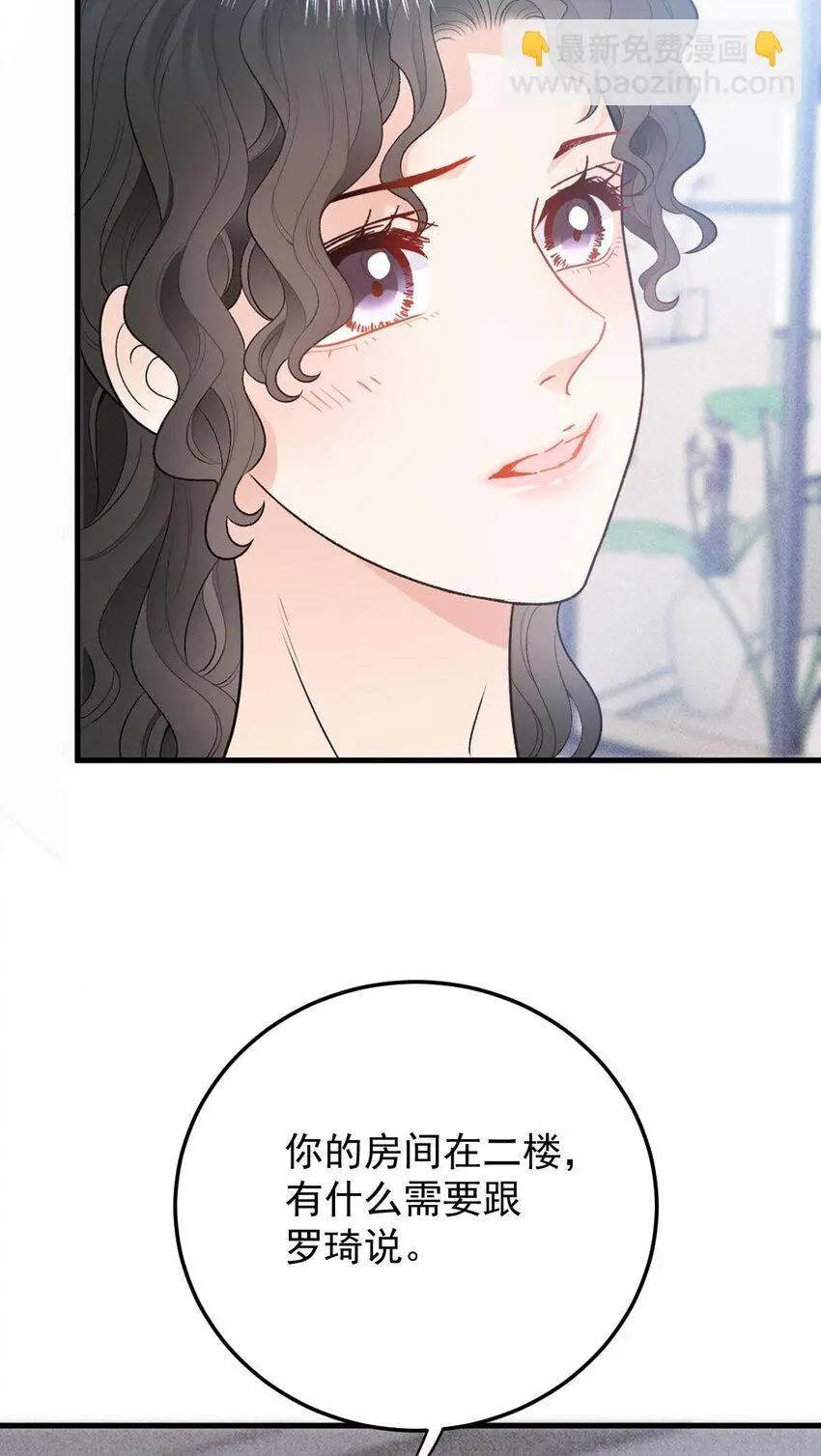 第23话 搬来我家 第38页