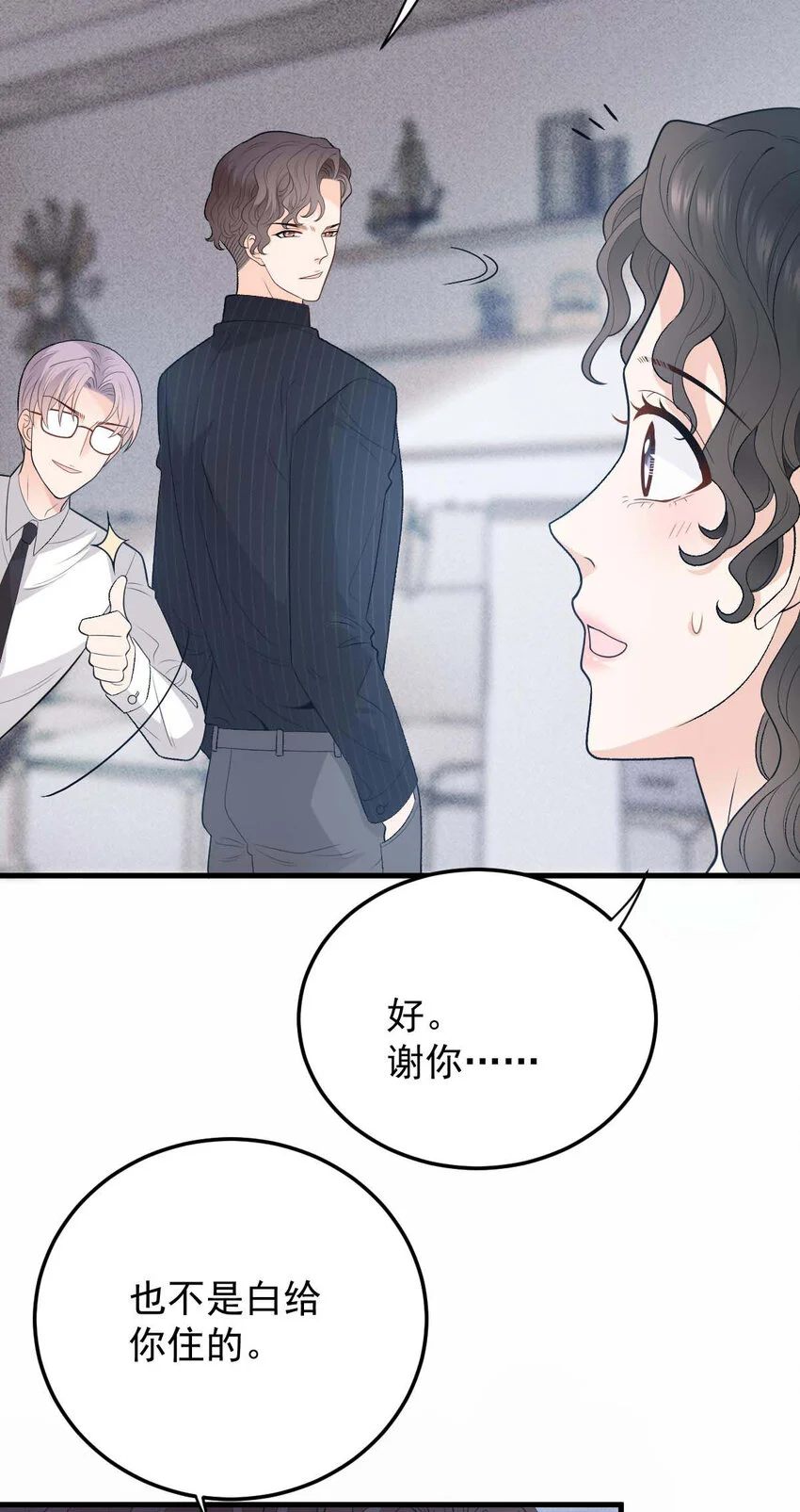 第23话 搬来我家 第39页