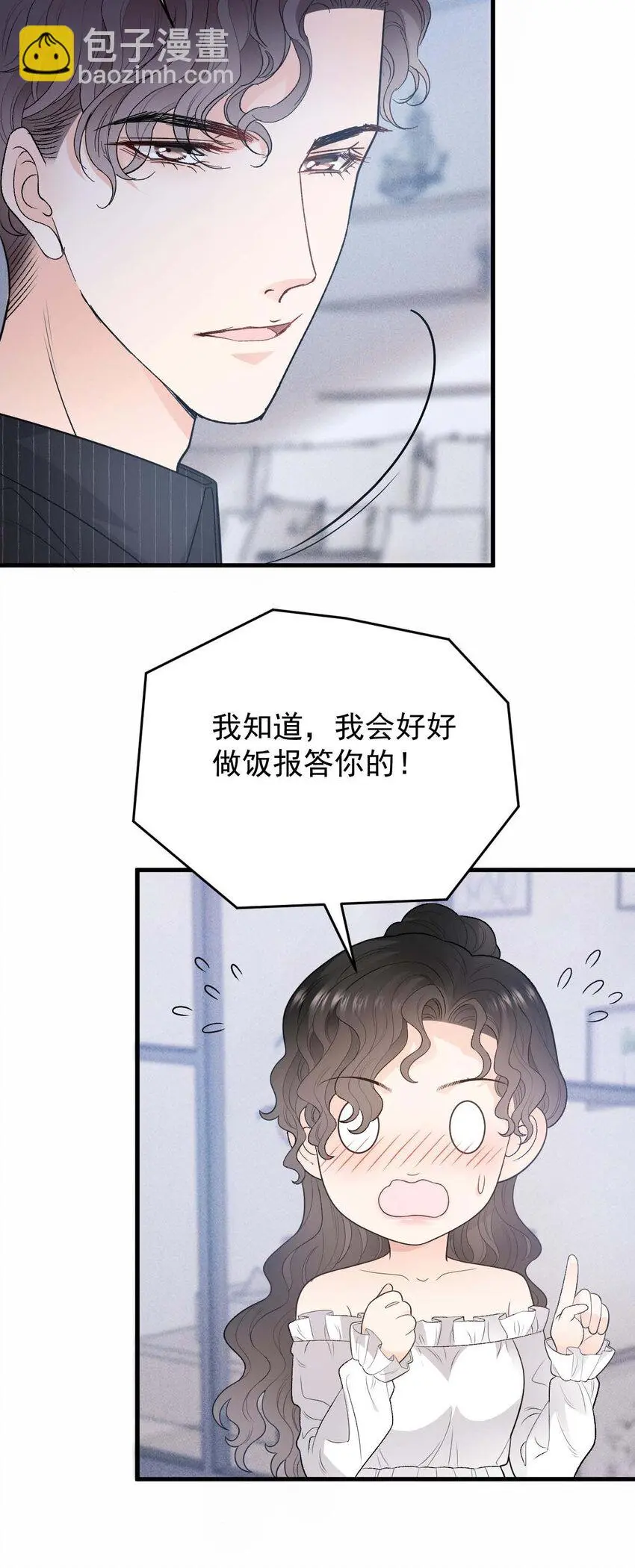 第23话 搬来我家 第40页