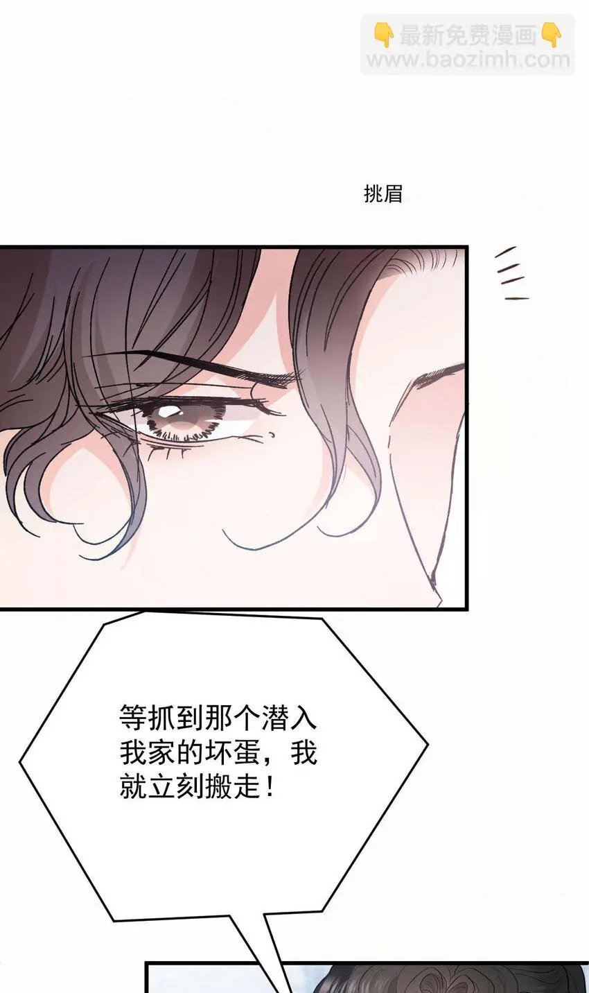第23话 搬来我家 第41页