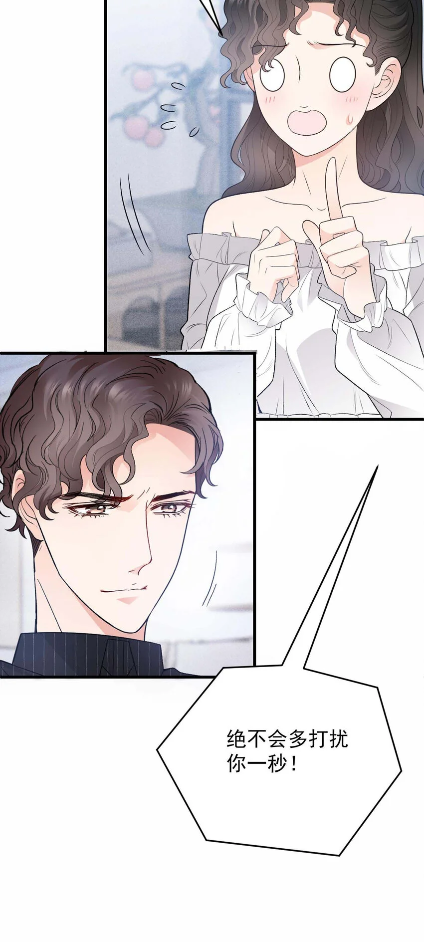 第23话 搬来我家 第42页