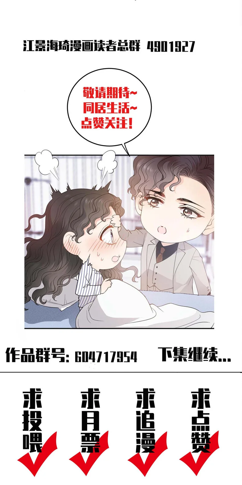 第23话 搬来我家 第43页