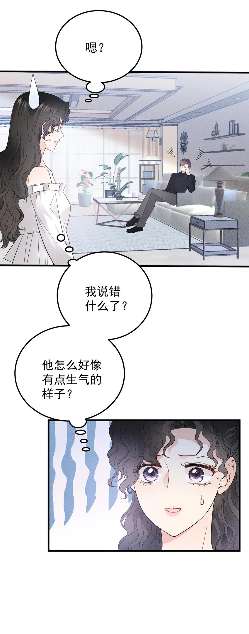 第24话 亲切的爷爷 第4页