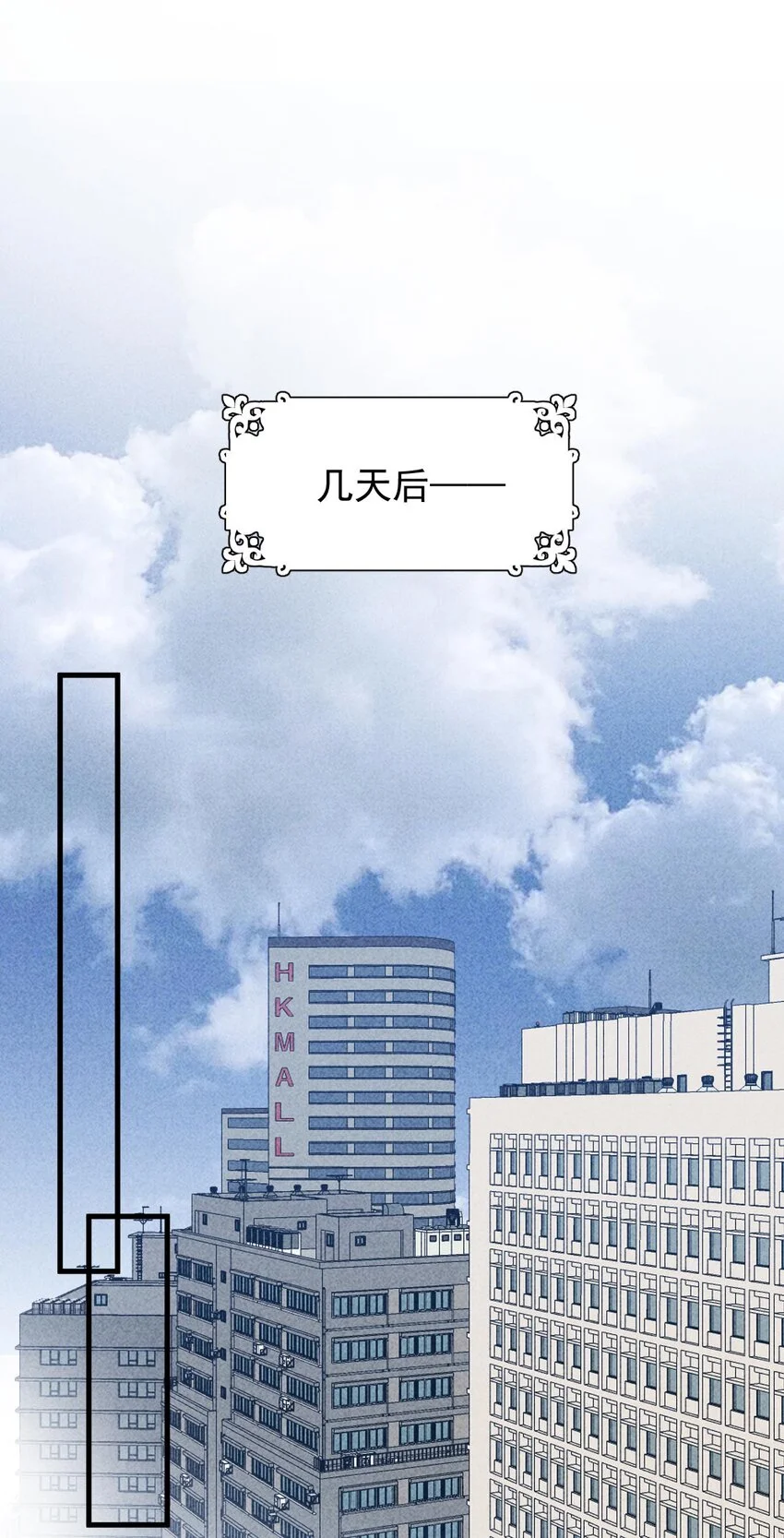 第24话 亲切的爷爷 第5页