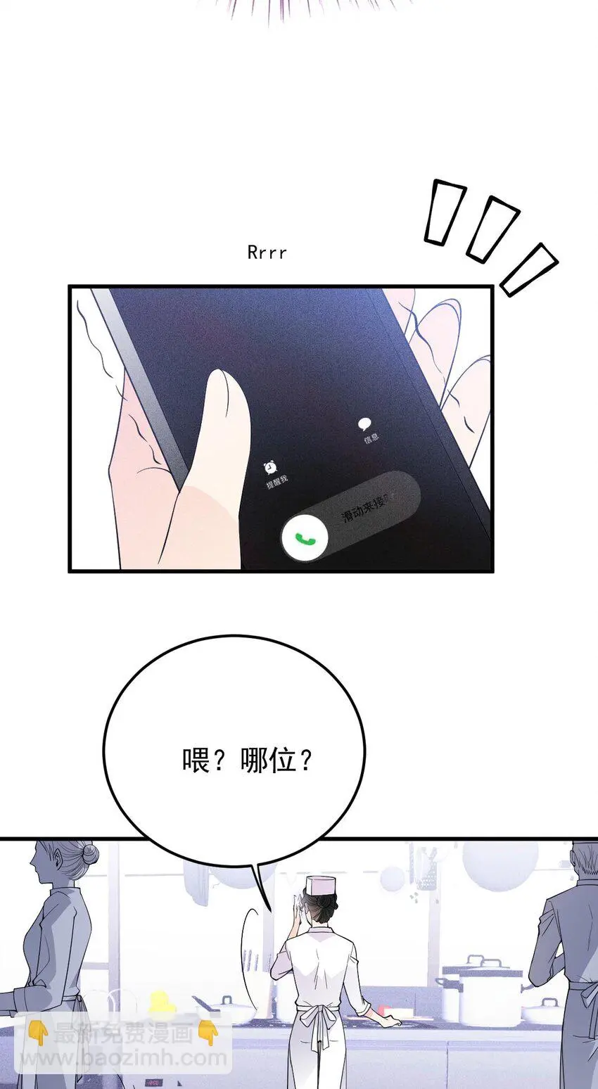 第24话 亲切的爷爷 第9页