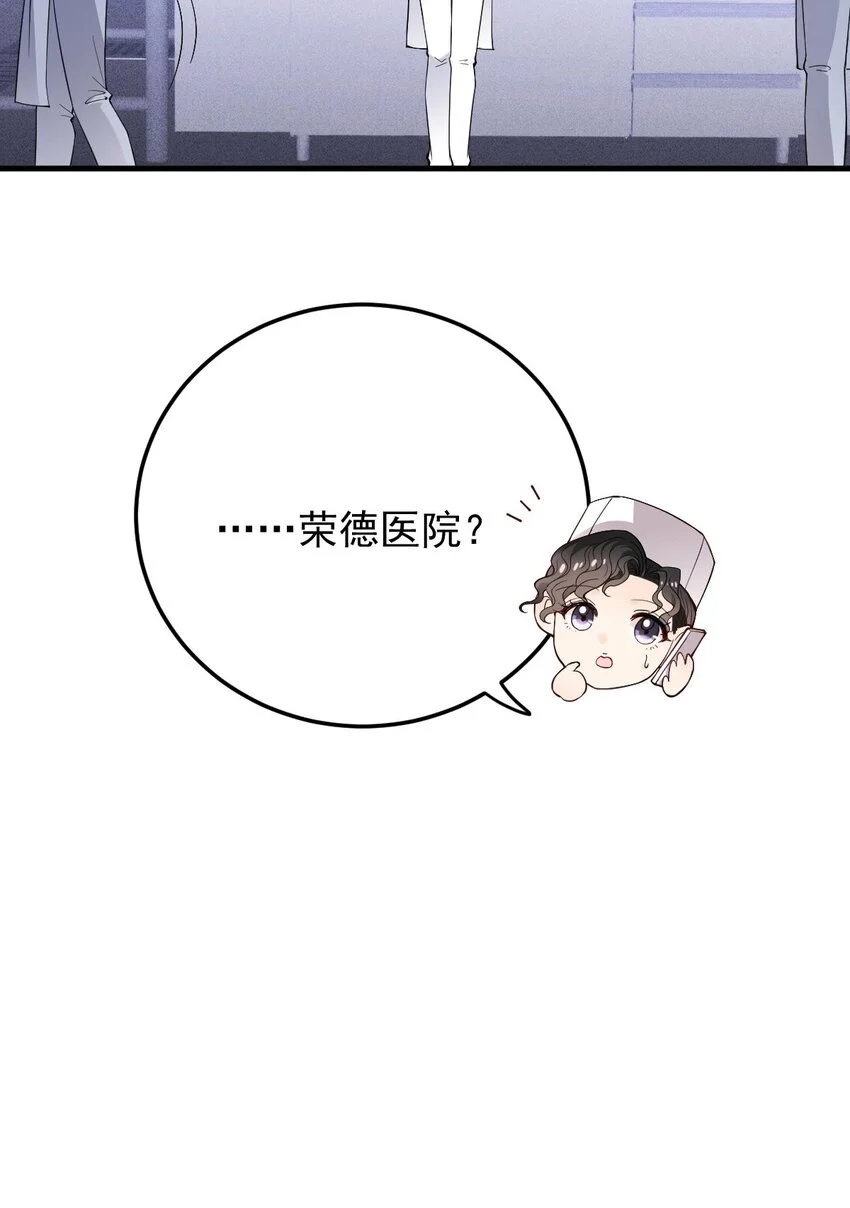 第24话 亲切的爷爷 第10页