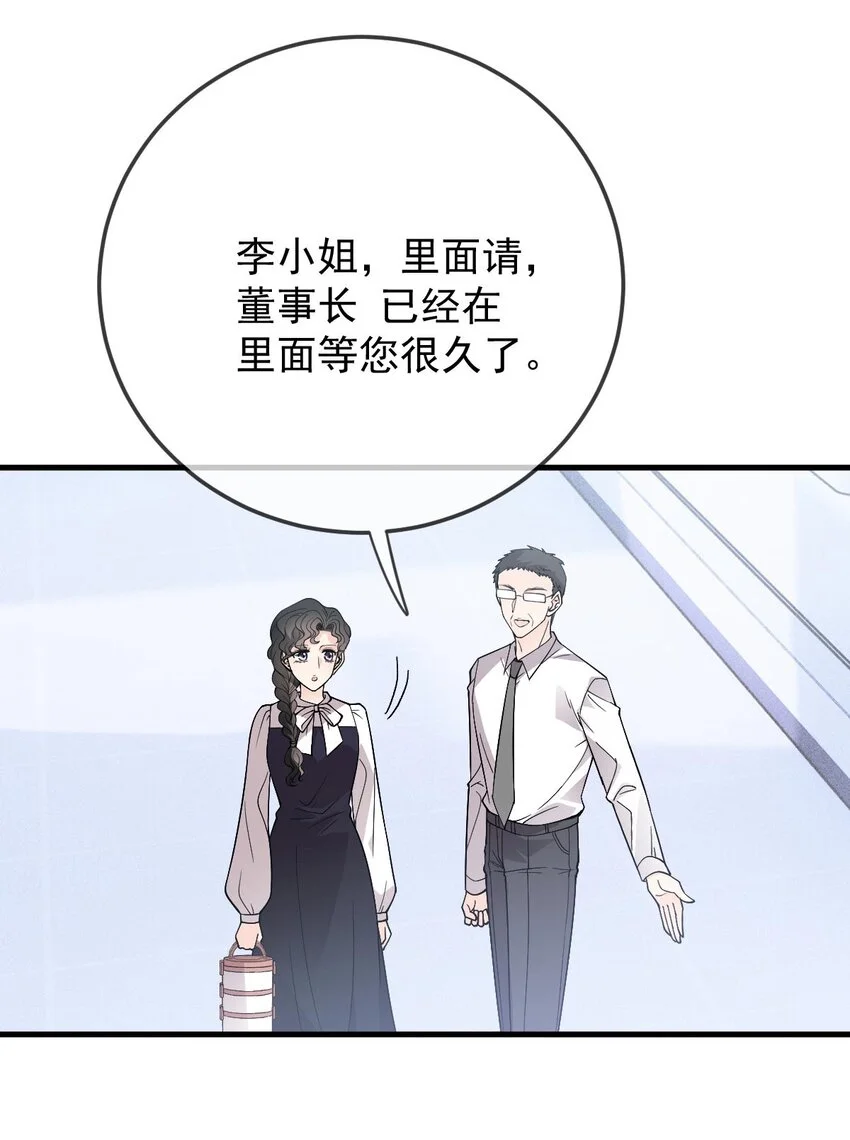 第24话 亲切的爷爷 第13页