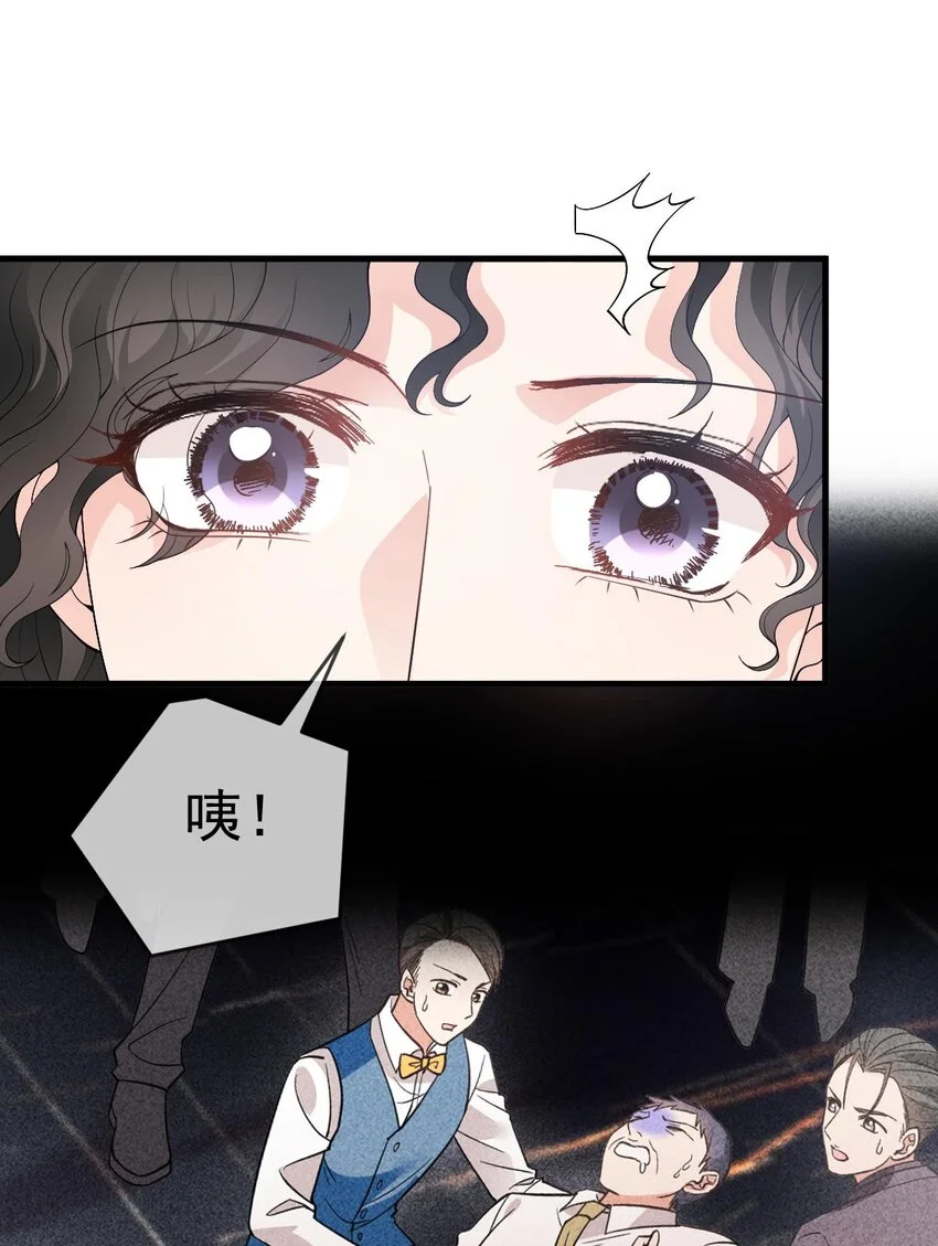 第24话 亲切的爷爷 第14页