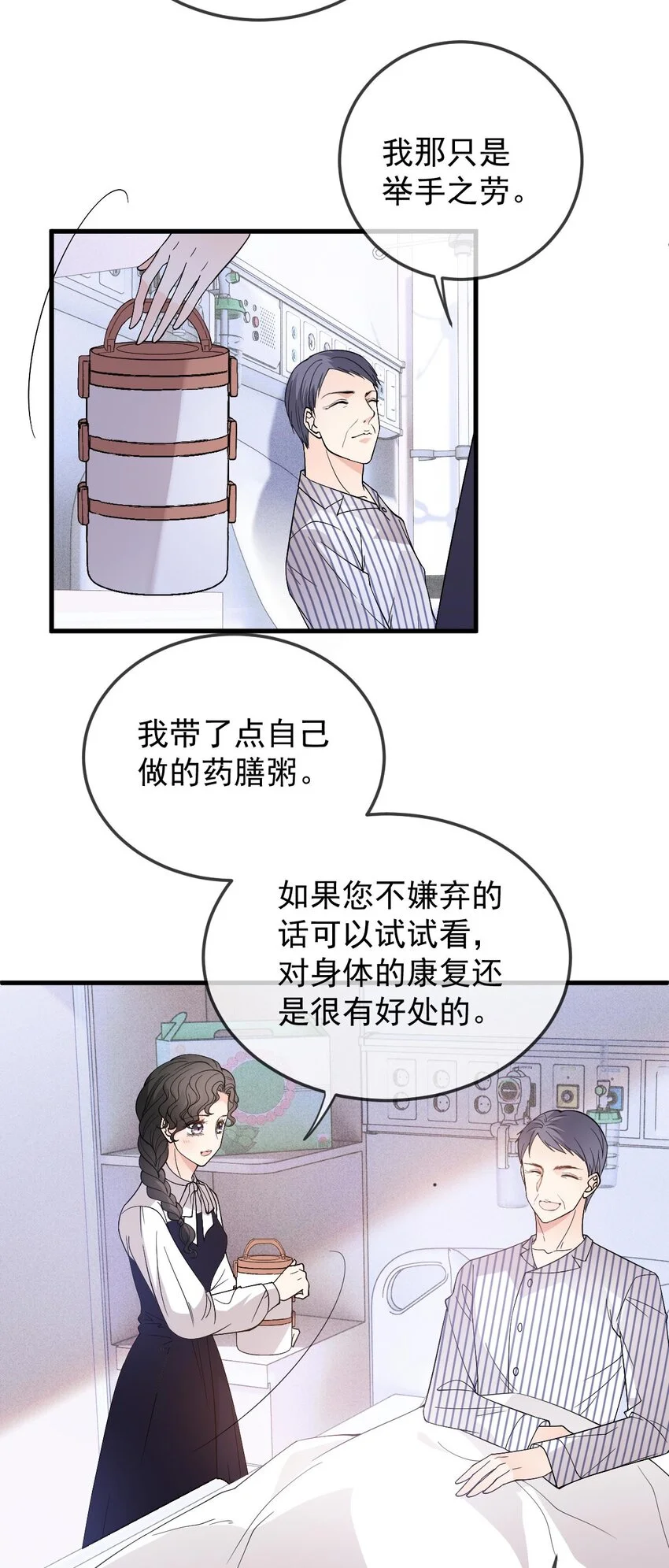 第24话 亲切的爷爷 第17页