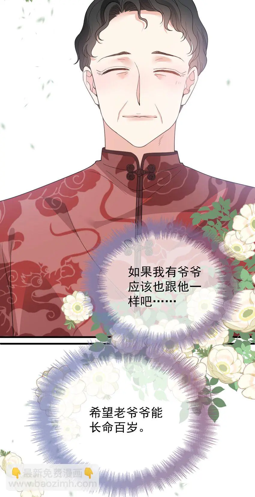 第24话 亲切的爷爷 第22页