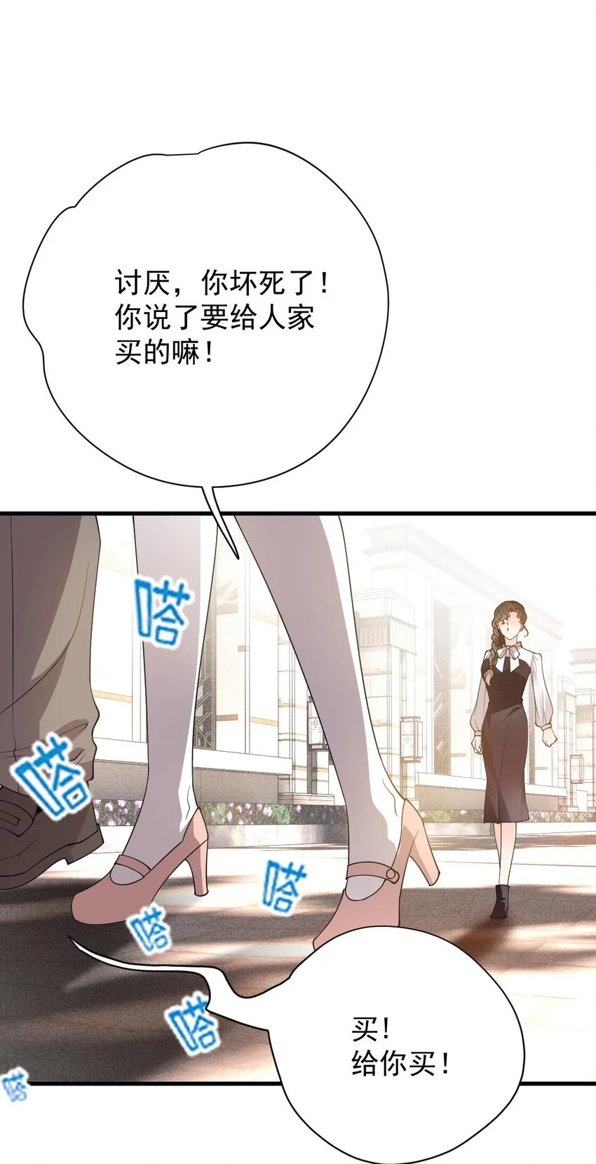 第24话 亲切的爷爷 第25页