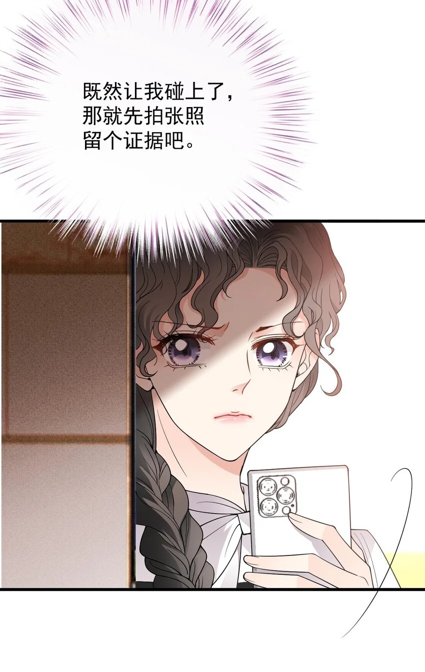 第24话 亲切的爷爷 第29页