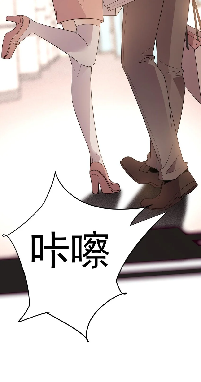 第24话 亲切的爷爷 第32页