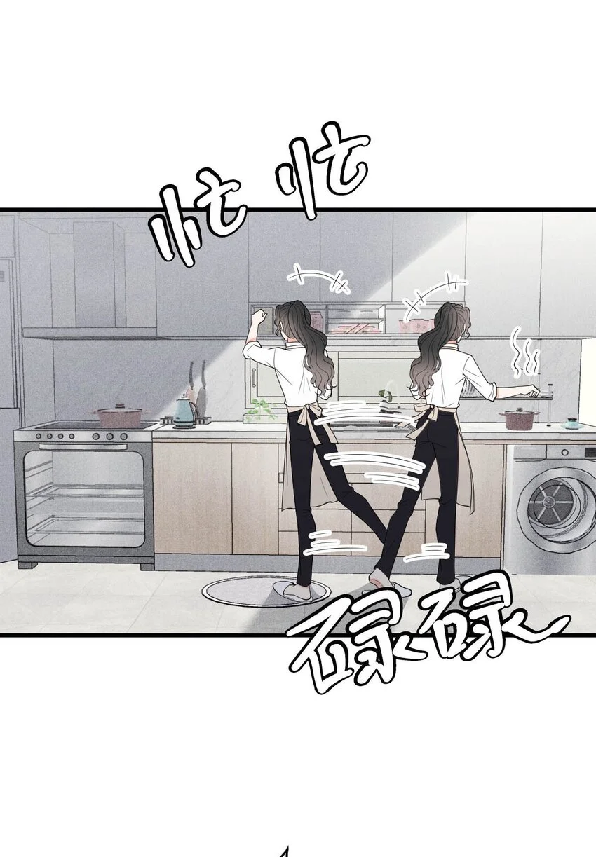 第24话 亲切的爷爷 第34页