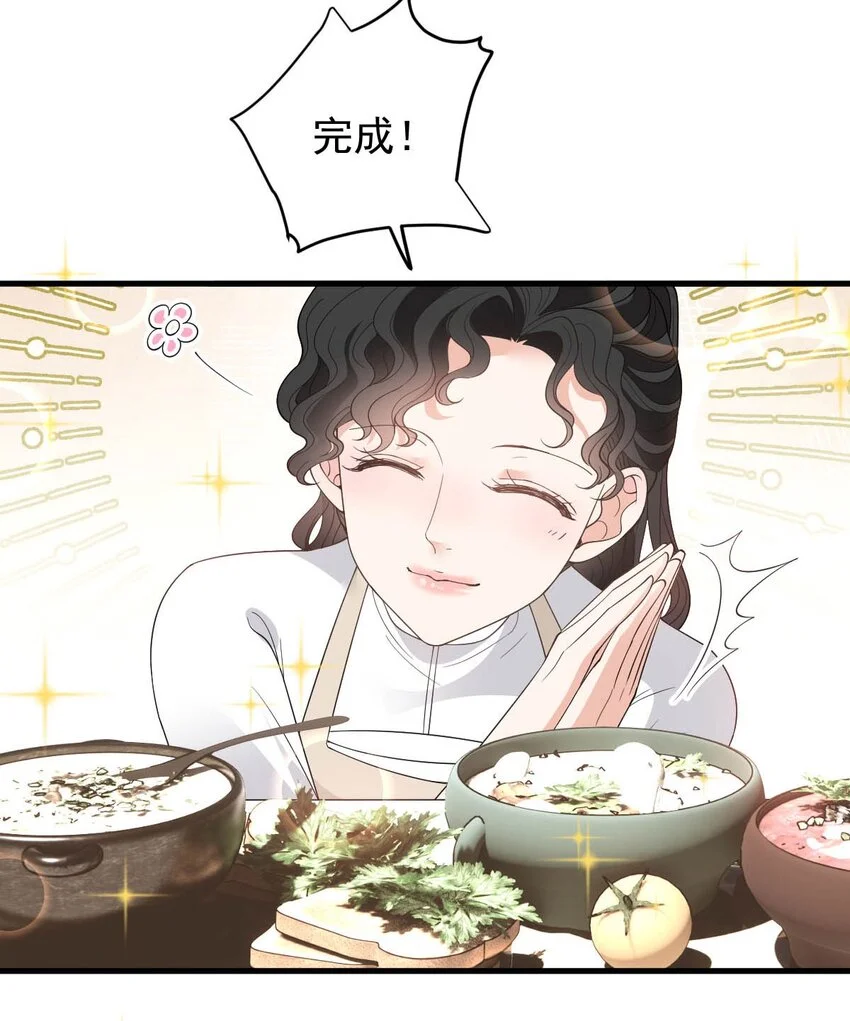 第24话 亲切的爷爷 第35页