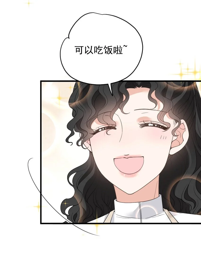 第24话 亲切的爷爷 第36页