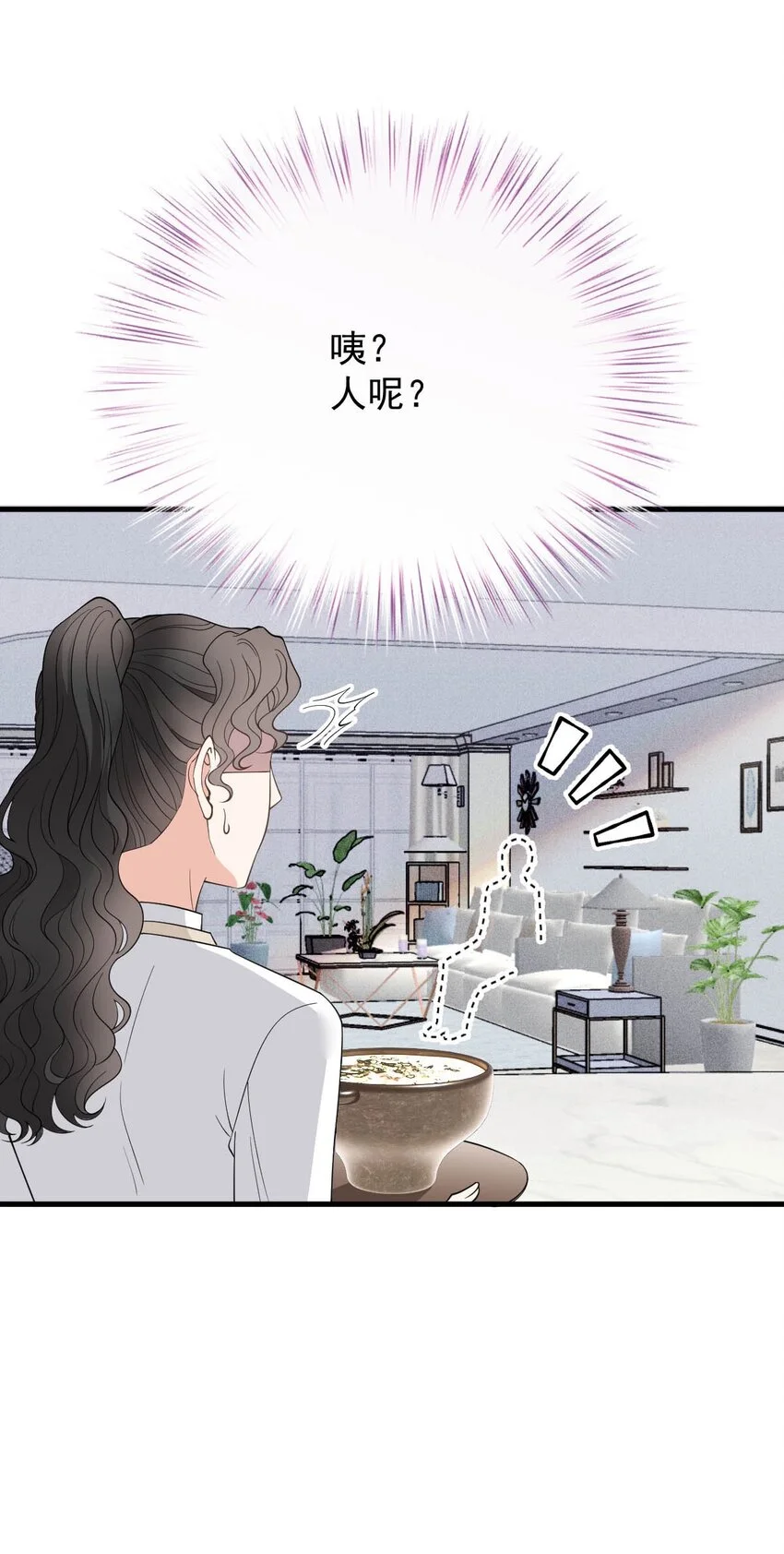第24话 亲切的爷爷 第37页