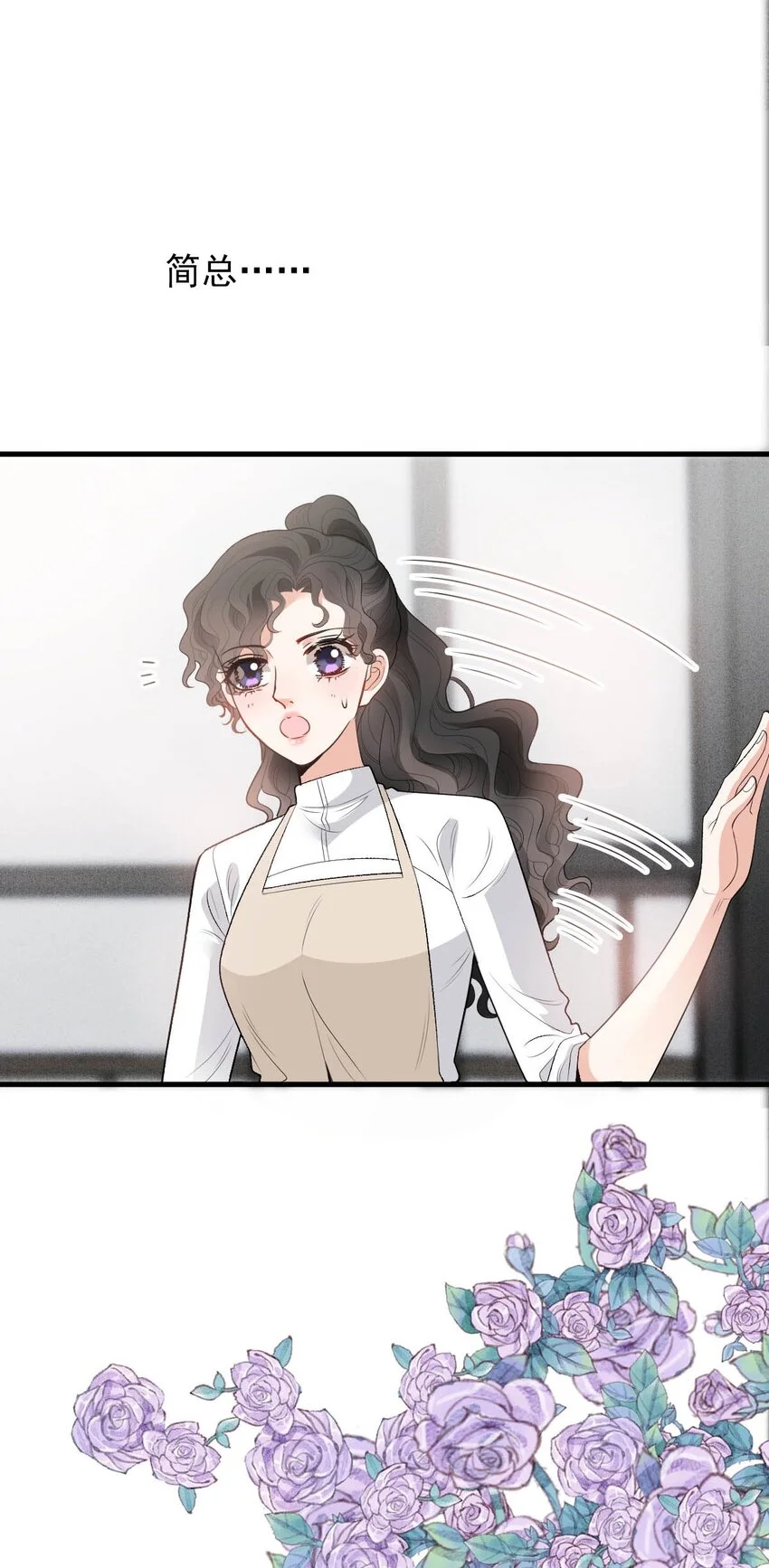 第24话 亲切的爷爷 第41页
