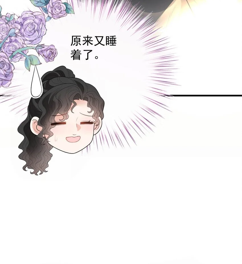 第24话 亲切的爷爷 第43页