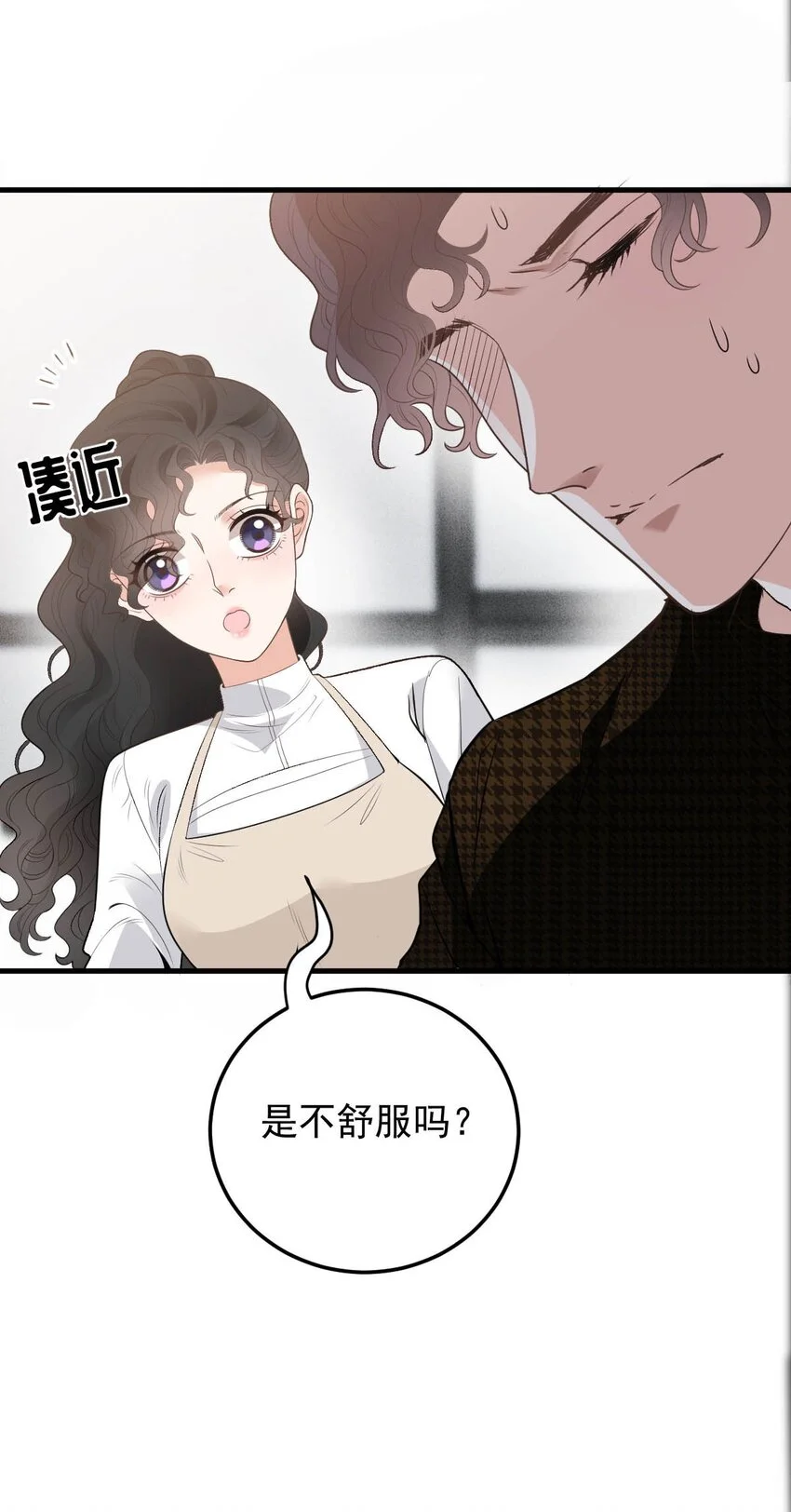 第24话 亲切的爷爷 第45页