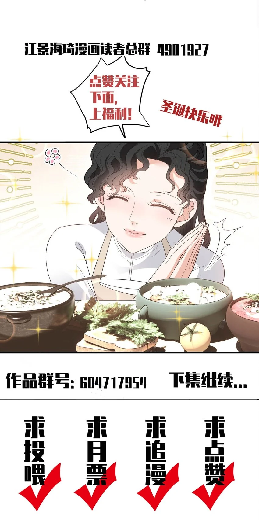 第24话 亲切的爷爷 第46页