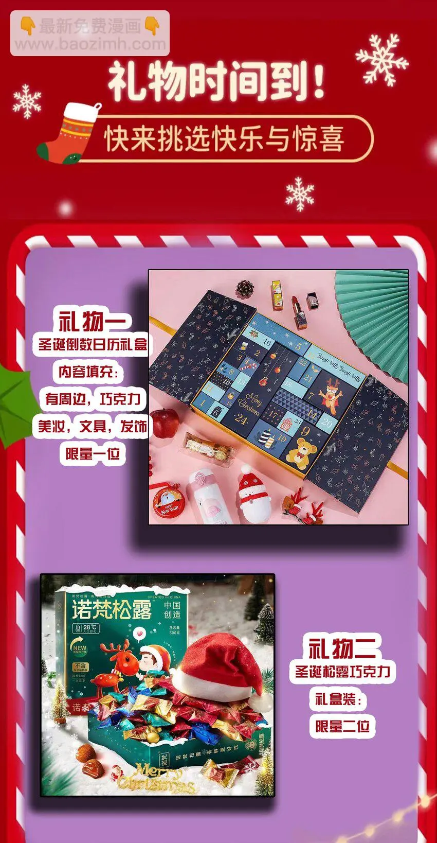 第24话 亲切的爷爷 第48页
