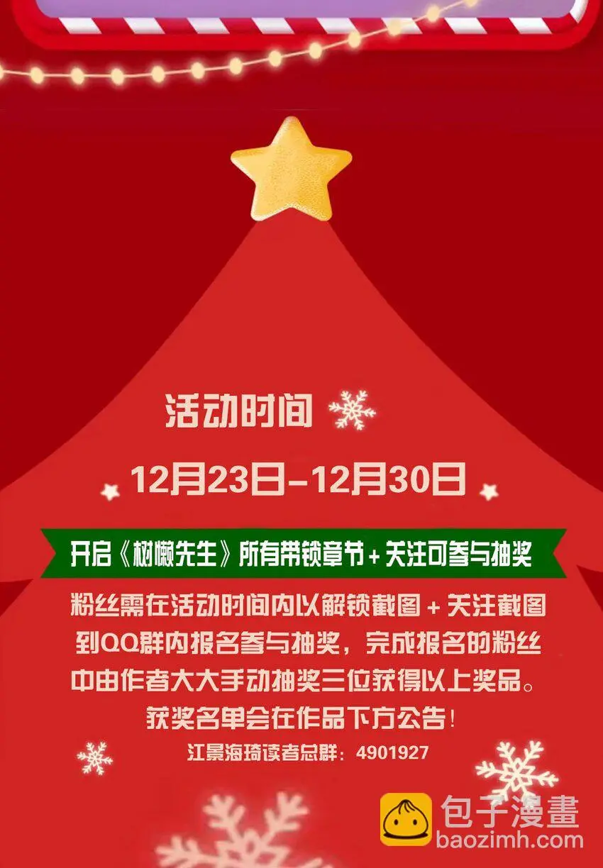 第24话 亲切的爷爷 第49页