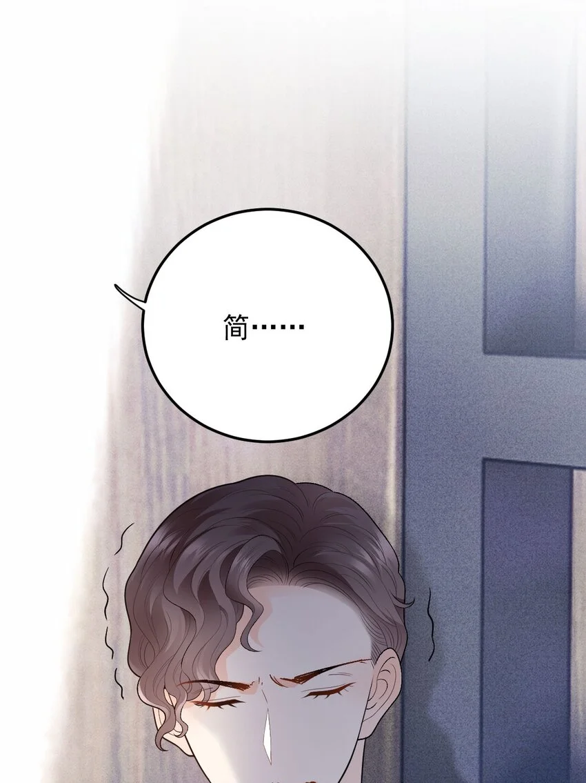 第25话 她是解药 第3页