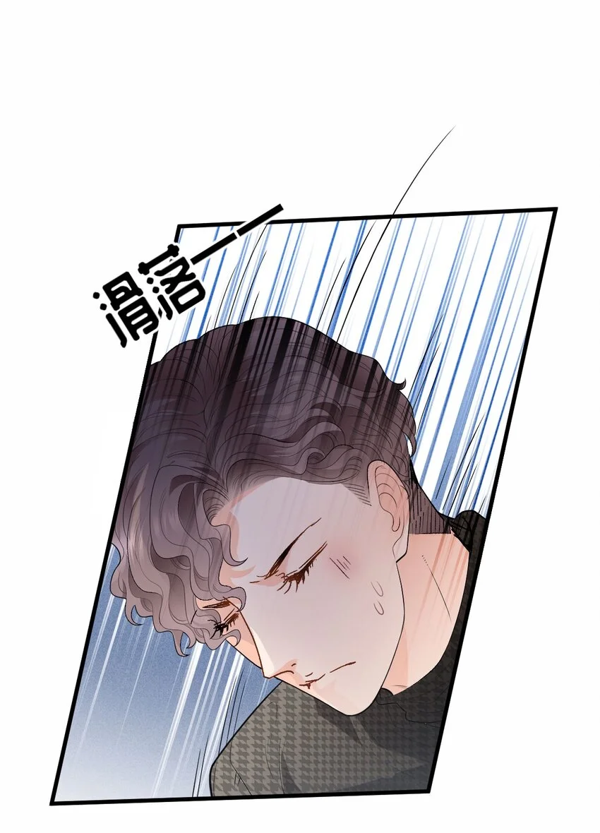 第25话 她是解药 第5页