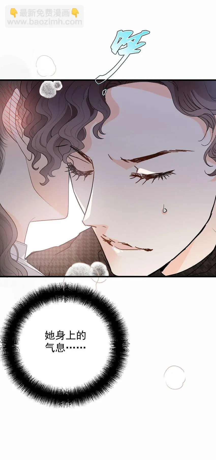 第25话 她是解药 第11页