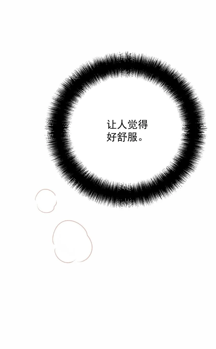 第25话 她是解药 第12页
