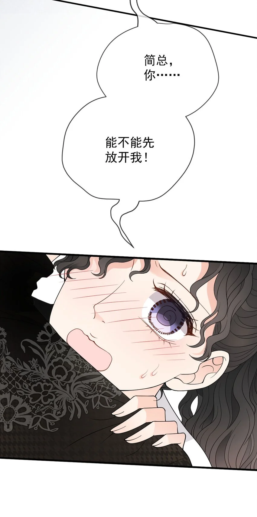 第25话 她是解药 第14页
