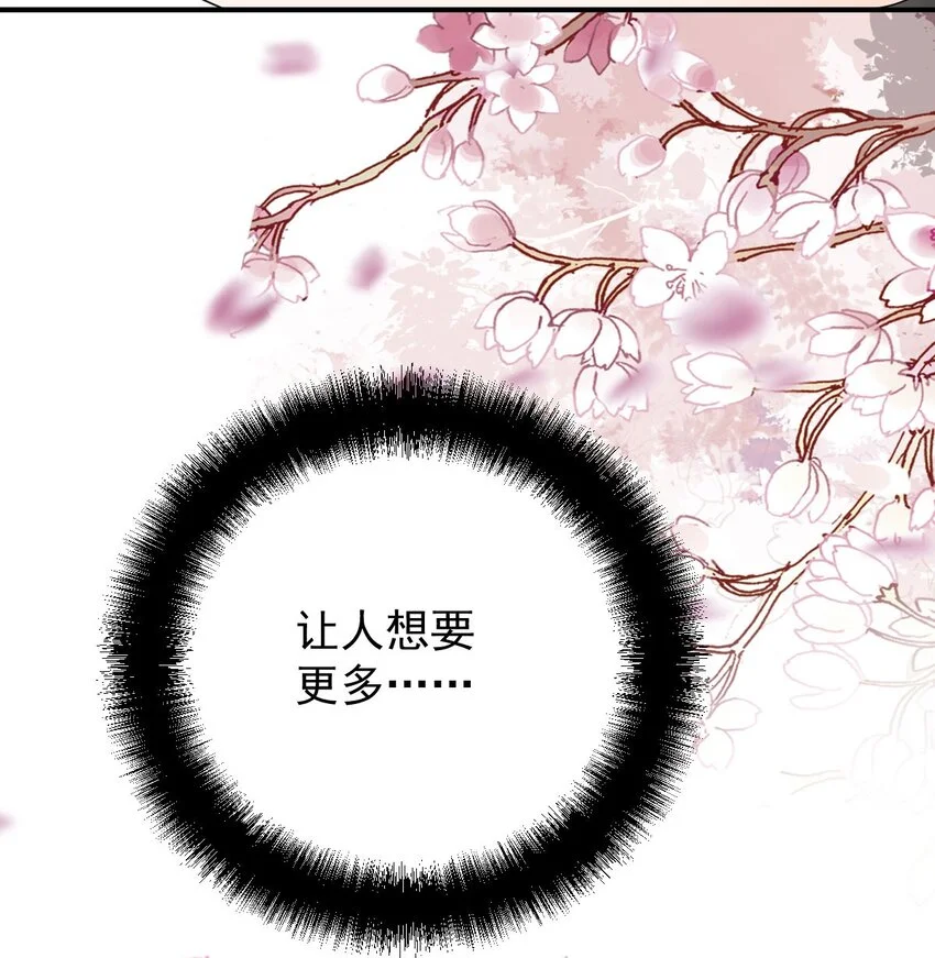 第25话 她是解药 第17页